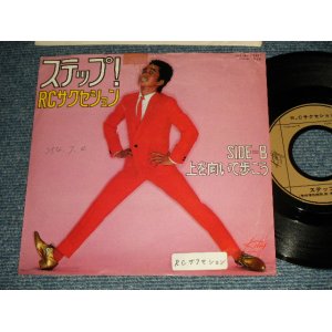 画像: ＲＣサクセション THE RC SUCCESSION - A)ステップ！ B)上を向いて歩こう (Ex-/Ex+STOFC, CLOU) / 1979 JAPAN ORIGINAL Used  7"Single