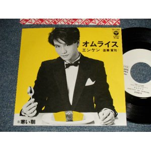 画像: 遠藤賢司  KENJI ENDO - カレー・ライス CURRY RICE (MINT-/MINT-Visual Grade) / 1983 JAPAN ORIGINAL "PROMO ONLY" Used 7" Single 