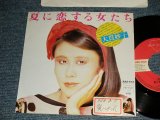 画像: 大貫妙子 TAEKO OHNUKI  - 夏に恋する女たち Arr.坂本龍一(Ex++/MINT- STOFC)  / 1983 JAPAN ORIGINAL "PROMO" Used 7" Single 