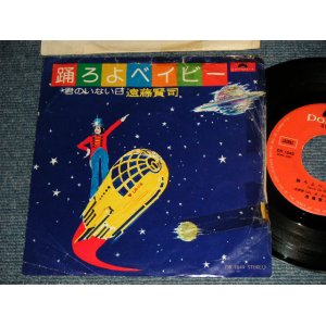 画像: 遠藤賢司  KENJI ENDO - 踊ろよベイビー ODOROYO BABY (POOR/Ex+ CLOUD) / 1974 JAPAN ORIGINAL Used 7" Single 
