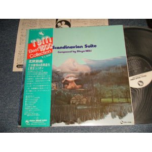 画像: 三木敏悟 ＆ 高橋達也と東京ユニオン BINGO + Tatsuya Takahashi & The Tokyo Union - 北欧組曲 Scandinavian Suite (MINT-/MINT) / 1979 JAPAN REISSUE Used LP with OBI