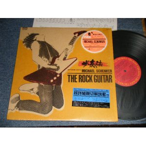 画像: 小林克己KATSUMI KOBAYASHI - The Rock Guitar -How To Become A Superstar - Van Halen (With NSERTS) (MINT/MINT) / 1984 JAPAN ORIGINAL Used LP  With SEALOBI