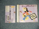 画像: V.A. Various OMNIBUS - 懐かしのCMソング大全4  (MINT-/MINT) / 2000 JAPAN ORIGINAL Used CD with OBI 