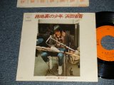 画像: 浜田省吾 SHOGO HAMADA -  A) 路地裏の少年   B) 壁にむかって (Ex/MINT-)  / 1988 JAPAN ORIGINAL Used 7" Single 
