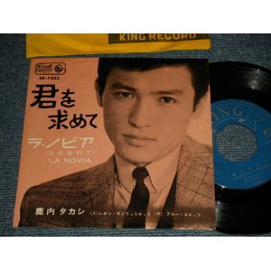 画像: 鹿内タカシ TAKASHI SHIKAUCHI - A)君を求めて  B) ラ・ノビア  LA NOVIA (Ex/Ex+) / 1963 JAPAN ORIGINAL Used 7" Single 