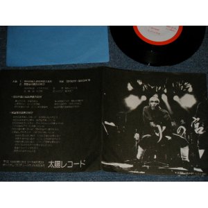 画像: 音楽結社 新生火の宮 - 新生火の宮  A1)在日外国人指紋押捺大反対   A2)愛国者の真実の叫び   B)'80の証明〜進め日本'(MINT/MINT) /1985 JAPAN ORIGINAL "INDIES" Used 7" Single