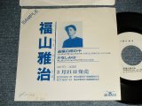 画像: 福山雅治 FUKUYAMA MASAHARU - 追憶の雨の中 TSUIOKU NO AME NO NAKA (Ex++/VG+++ SWOFC) / 1990 JAPAN ORIGINAL "Promo Only " Used 7" Single