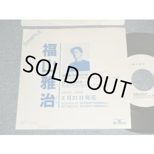 画像: 福山雅治 FUKUYAMA MASAHARU - 追憶の雨の中 TSUIOKU NO AME NO NAKA (Ex++/VG+++ SWOFC) / 1990 JAPAN ORIGINAL "Promo Only " Used 7" Single