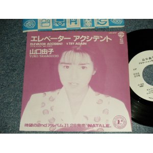 画像: 山口由子 YUKO YAMAGUCHI - A) エレベーター アクシデント   B) TRY AGAIN  (Ex++/MINT-)  / 1989 JAPAN ORIGINAL "PROMO Only" "ONE SIDED"  Used 7" Single 