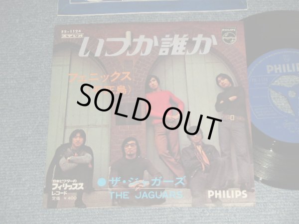 画像1: ザ・ジャガーズ  THE JAGGERS - A) いつか誰か  B)フェニックス  ( Ex++/MINT-) / 1970 JAPAN ORIGINAL Used 7" Single