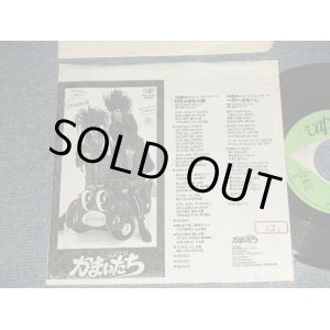 画像: かまいたち KAMAITACHI - A)はちゃめちゃ姫   B) へのへのもへじ (Ex/Ex+++ STOFC) / 1990 JAPAN ORIGINAL "Promo Only " Used 7" Single
