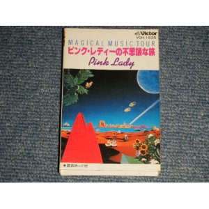 画像: ピンク・レディー Pink Lady - Magical Musical Tourピンク・レディーの不思議な旅 (MINT-/MINT) / 1979? JAPAN ORIGINAL Used CASSETTE TAPE  