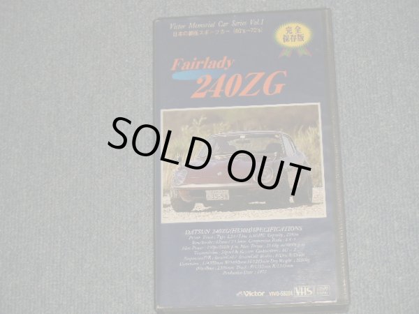 画像1: DOCUMENT - Fair Lady Fairlady 240ZG (VHS VIDEO Tape ) (Ex++/MINT)/ 1998 JAPAN ORIGINAL Used VIDE