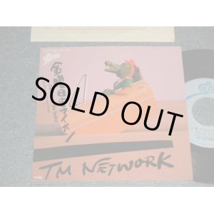 画像: TM ネットワーク TM NETWORK - A)金曜日のライオン (Take It To The Lucky)   B)クロコダイル・ラップ (Get Away) (MINT/MINT) /1984 JAPAN ORIGINAL Used 7" Single 