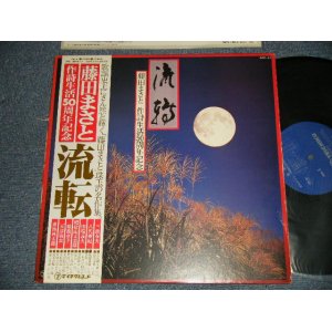 画像: V.A. VARIOUS Omnibus - 流転〜藤田まさと作詩生活50周年記念〜 (VG+++/Ex EDSP)  / 19?? JAPAN ORIGINALUsed LP Obi