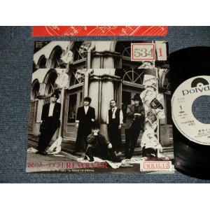 画像: リボルバー REVOLVER - A)  涙のノーリプライ B) 今夜は踊ろう (Ex+/ MINT STOFC) / 1988 JAPAN ORIGINAL "WHITE LABEL PROMO" Used 7"Single