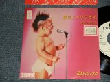 画像: リボルバー REVOLVER - A)  涙のノーリプライ B) SWEET LITTLE JOE (Ex/MINT- STOFC) / 1985 JAPAN ORIGINAL Used  7"Single