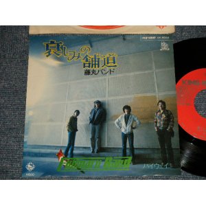 画像: 藤丸バンド FUJIMARU BAND - 哀しみの舗道(Ex++/Ex+++) / 1977 JAPAN ORIGINAL Used 7" Single