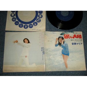 画像: 安西マリア MARIA ANZAI  - 涙の太陽 NAMIDA NO TAIYO (Ex++/MINT-)  / 1973 JAPAN ORIGINAL Used  7" Single 