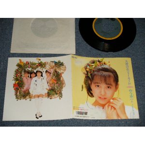 画像: ゆうゆ(岩井由紀子) YUUYU YUYU (YUKIKO IWAI) - A)天使のボディーガード B1) モナリザのいたずら   B2) ゆうゆ式部の和歌と口上 (MINT/MINT-) /1987 JAPAN ORIGINAL "PROMO" Used 7"45 Single  