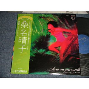 画像: 桑名晴子 HARUKO KUWANA - Show Me Your Smile (Ex+++/MINT-) / 1979 JAPAN ORIGINAL used LP with OBI 