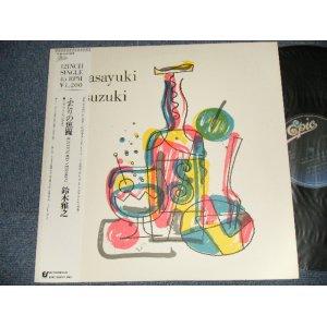 画像: 鈴木雅之 MASAYUKI SUZUKI (ラッツ＆スター RATS & STAR /シャネルズ The CHANELS) - ふたりの焦躁 (MINT-/MINT-) / 1986 JAPAN ORIGINAL "PROMO" Used 12" SINGLE with OBI