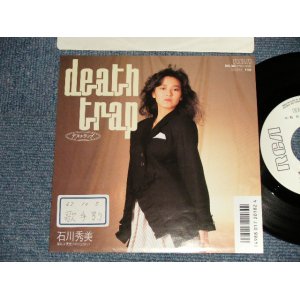 画像: 石川 秀美 HIDEMI ISHIKAWA  - A) DEATH TRIP   B)真夜中のジュリエット (Ex+/MINT- STOFC) /1987 JAPAN ORIGINAL "WHITE LABEL PROMO" Used 7" Single シングル