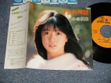 画像: 中森 明菜 AKINA NAKAMORI - A) 1/2の神話  B) 温り (VTNIM/TNIM) / 1983 JAPAN ORIGINAL "RARE JACKET" Used 7" 45 Single 
