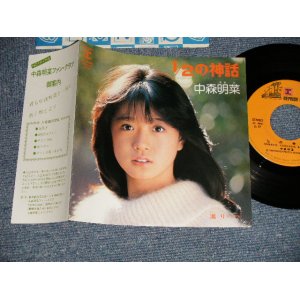 画像: 中森 明菜 AKINA NAKAMORI - A) 1/2の神話  B) 温り (VTNIM/TNIM) / 1983 JAPAN ORIGINAL "RARE JACKET" Used 7" 45 Single 