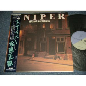 画像: 松原正樹 MASAKI MATSUBARA - SNIPER (MINT-/MINT) / 1983 JAPAN ORIGINAL Used LP with OBI