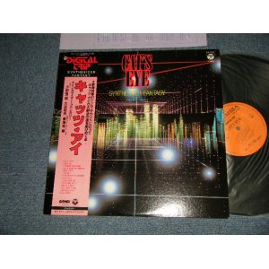 画像: 東海林 修 OSAMU SHOJI  小田裕一郎 YUICHIRO ODA - CATS EYE / SYNTHESIZER FANTASY (MINT-/MINT-) / 1986 JAPAN ORIGINAL Used LP with OBI 