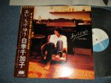 画像: 白季千加子 CHIKAKO  SHIRATA -  あい らぶ ゆう I LOVE YOU (Ex++/MINT- EDSP) / 1980 JAPAN ORIGINAL Used LP with OBI 