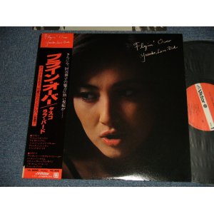 画像: 阿川泰子 YASUKO AGAWA - FLYIN' OVER (Ex+++/MINT-)  / 1978 JAPAN ORIGINAL Used LP With OBI