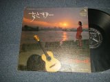 画像: 秋山実とビクター・ギター・アンサンブル MINORU AKIYAMA - 女とギター (Ex/VG+++, A-3,4,5:VG+ EDGE SPLIT)  / 1967 JAPAN ORIGINAL Used LP