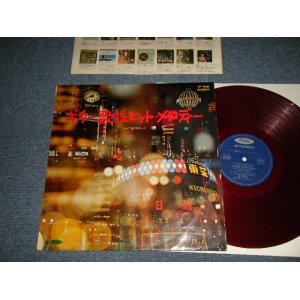 画像: 堤 仁 HITOSHI TSUTSUMI - ギター歌謡ヒット・メロディー   (Ex++/VG+++, B-7:VG)  / 1960's JAPAN ORIGINAL "RED WAX  赤盤" Used LP