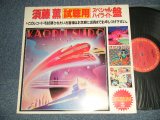 画像: 須藤 薫  須藤薫 KAORU SUDO - 須藤 薫 試聴用スペシャルハイライト盤 (Ex++, VG++/MINT-) / 1983 JAPAN ORIGINAL "PROMO ONLY" Used LP