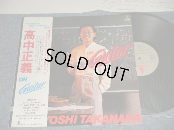 画像1: 高中正義 MASAYOSHI TAKANAKA - ON GUITAR (MINT-/Ex++ B-1,2:Ex-)  / 1978 JAPAN ORIGINAL Used LP with OBI