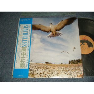 画像: 高中正義 MASAYOSHI TAKANAKA - SEYCHELLS (Ex+++/MINT-)  / 1976 JAPAN ORIGINAL Used LP with OBI