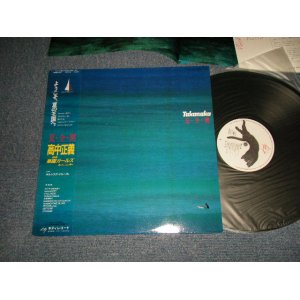 画像: 高中正義 MASAYOSHI TAKANAKA - 夏・全・開 (MINT-/MINT-) / 1984 JAPAN ORIGINAL Used LP with OBI