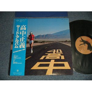 画像: 高中正義 MASAYOSHI TAKANAKA - AN INSATABLE HIGH (Ex+/MINT- EDSP) / 1977 JAPAN ORIGINAL Used LP with OBI