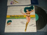 画像: 平野 文 FUMI HIRANO - Fumiのラムソング (Ex+++/MINT) /1985 JAPAN ORIGINAL "PROMO" Used LP