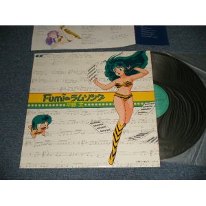 画像: 平野 文 FUMI HIRANO - Fumiのラムソング (Ex+++/MINT) /1985 JAPAN ORIGINAL "PROMO" Used LP