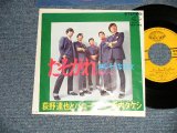 画像: 荻野達也とバニーズ (寺内タケシ TAKESHI TERAUCHI ) TATSUYA OGINO & THE BUNNYS - A) たそがれ   B)淋しそうな少女  (Ex+/Ex+)  / 1969 JAPAN ORIGINAL Used 7" 45 rpm Single 