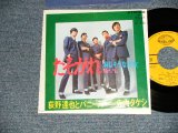 画像: 荻野達也とバニーズ (寺内タケシ TAKESHI TERAUCHI ) TATSUYA OGINO & THE BUNNYS - A) たそがれ   B)淋しそうな少女  (Ex++/Ex+ Looks:Ex+++)  / 1969 JAPAN ORIGINAL Used 7" 45 rpm Single 
