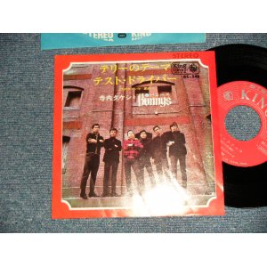 画像: 寺内タケシとバニーズ TAKESHI TERAUCHI & THE BUNNYS - A) テリーのテーマ  B) テスト・ドライバ― (Ex++/Ex++) / 1967 JAPAN ORIGINAL Used 7" 45 rpm Single 