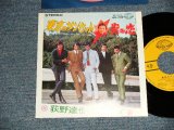 画像: 荻野達也とバニーズ TATSUYA OGINO & THE BUNNYS - A) 東京のサンセット  B) 炎の恋 (MINT/MINT) / 1968 JAPAN ORIGINAL Used 7" 45 rpm Single 
