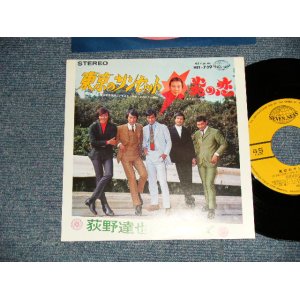 画像: 荻野達也とバニーズ TATSUYA OGINO & THE BUNNYS - A) 東京のサンセット  B) 炎の恋 (MINT/MINT) / 1968 JAPAN ORIGINAL Used 7" 45 rpm Single 