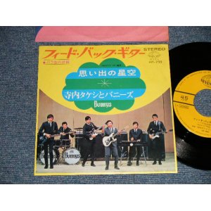 画像: 寺内タケシとバニーズ TAKESHI TERAUCHI & THE BUNNYS - A) フィード・バック・ギター FEEDBACK GUITAR  B) 思い出の星空 (Ex++/Ex+++)  / 1968 JAPAN ORIGINAL Used 7" 45 rpm Single 