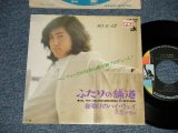 画像: 三枝マモル MAMORU SAEGUSA (ザ・ゴールデン・カップス THE GOLDEN CUPS) -  A) ふたりの舗道 ALL THE CHILDREN  B) 夜明けのハイウエイ RUNNING TO NOWHERE (The VENTURES Songs) (Produced by DON WILSON & BOB BOGLE) (Exc+/Ex+ STOFC, SWOFC, CLOUD) / 1972 JAPAN ORIGINAL Used 7" Single  