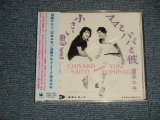 画像: 斉藤チヤ子 CHIYAKO SAITO /富永ユキ YUKI TOMINAGA  - 斉藤チヤ子meets富永ユキ  (SEALED) / 1997 JAPAN ORIGINAL "Brand New Sealed" CD 